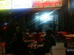-刘三姐特色烤豆花·宜宾烧烤·把把烧(万年场店)