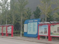 -中关村生命科学园