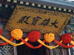 -五台山风景名胜区