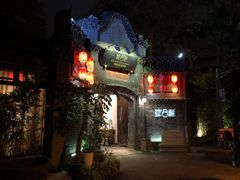 门面-院8里·少城记忆老川菜(宽窄巷子店)