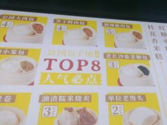-食膳公园包子铺(烈士公园店)