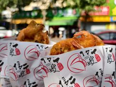 -信二嫂虾饼(振兴路店)