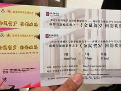 -中央音乐学院歌剧音乐厅