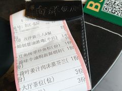 账单-粤·向群饭店(二沙岛店)