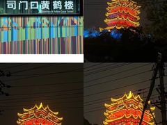 -黄鹤楼公园(黄鹤楼)