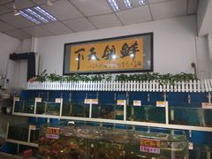 -鑫悦楼煎蟹·16年海鲜大排档