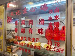 -文记壹心鸡(宝华路店)
