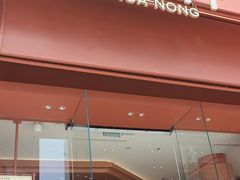 -茶话弄(中贸广场店)