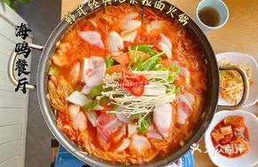Korean Classic Kimchi Ramen Hot Pot