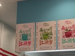 -杭桃里(万象城店)
