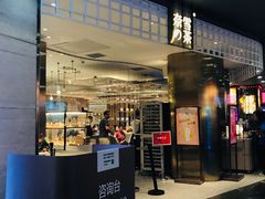 门面-奈雪的茶(湖滨银泰in77C区PRO店)