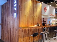 -食之六七·面(朝阳大悦城店)