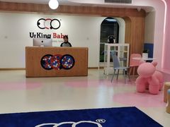 -英伦凯贝国际婴幼儿托育中心(雍湖湾店)
