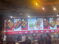 -聚点串吧·北京烧烤(赵登禹路店)