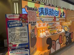-环游嘉年华(广州-天河城店)