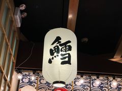 -沼津港渔市(宏伊国际广场店)