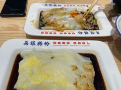 -荔银肠粉·非遗手藝(夫子庙店)