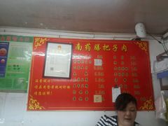 android_upload_pic-老济南药膳把子肉(周公祠街店)