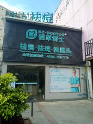 -佰草博士·专业祛痘祛斑培训