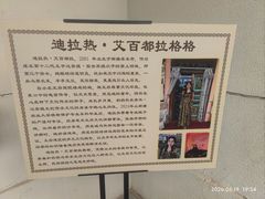 -库车王府