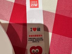 -西贝(六里桥旗舰店)