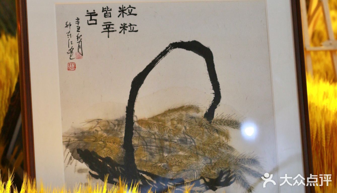 北京新展｜丰收的喜悦，庆丰收福临门艺术展
