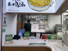 门面-老乡鸡(新邻天地店)