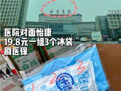 -西京医院