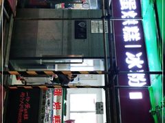 -贺记蛋烘糕(文庙西街店)
