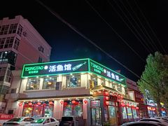 -活鱼馆(宜兴埠店)