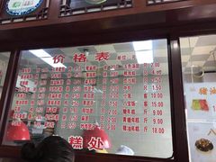 菜单-万福兴(东中市店)