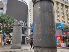 -南屏步行街