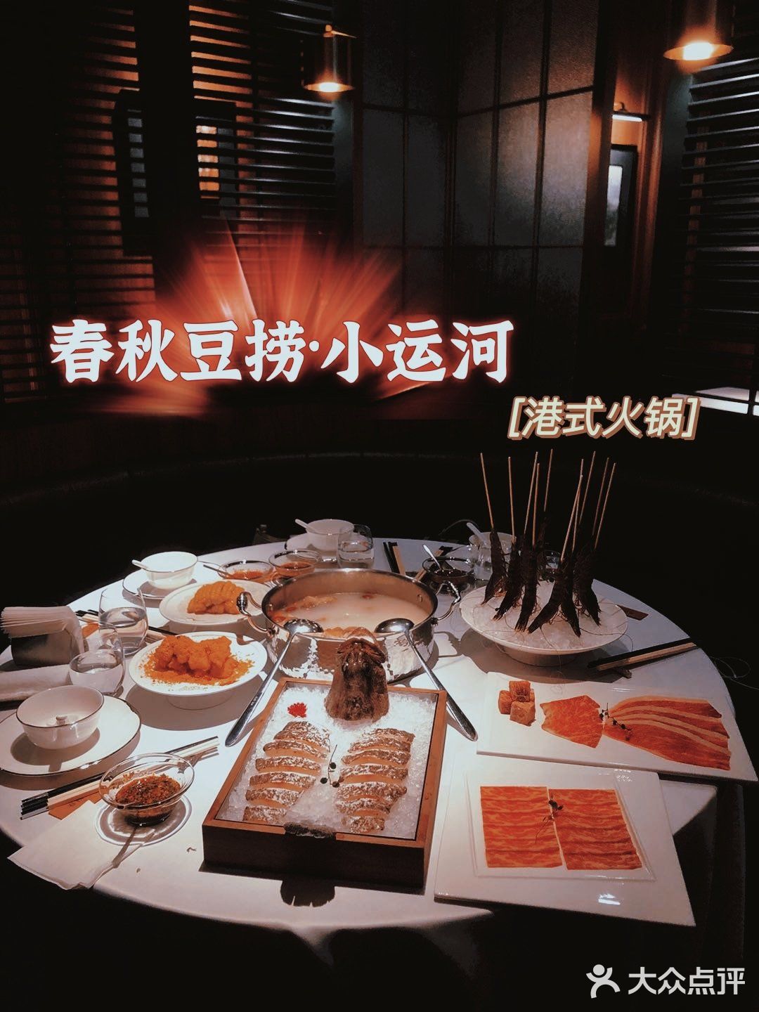 东莞探店｜救命🆘怎么会有那么好吃的火锅🍲