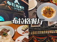 -布拉格餐厅· 中欧捷克菜(全国首店)