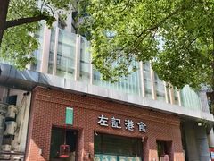 -左记港食(融科天城店)