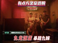 -52HZ主题桌游馆(解放西路店)