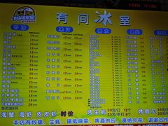-有间冰室(侨港风情街店)