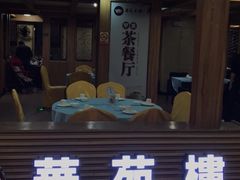 门面-華苑喜宴(美林广场店)