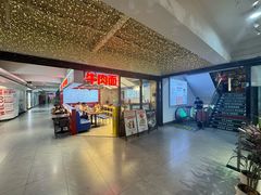 -小灶派· 地道兰州牛肉面(宏发大厦店)