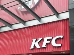 门面-肯德基(新塘乐购店)