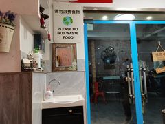 门面-Tony's House