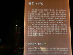 -汉景帝阳陵博物院