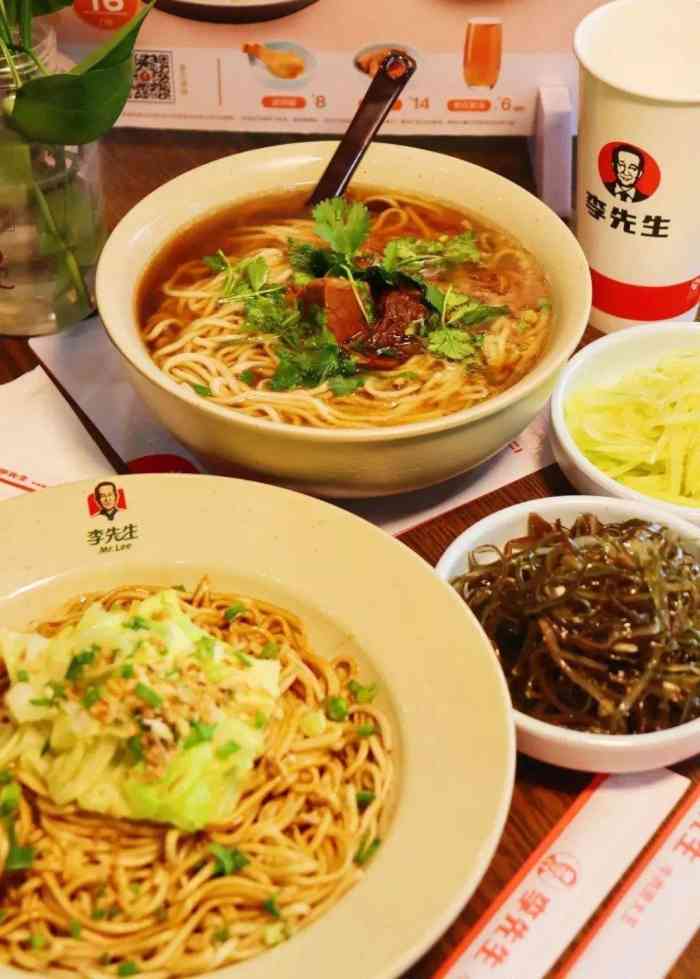 李先生牛肉面大王(平顶山步行街店)