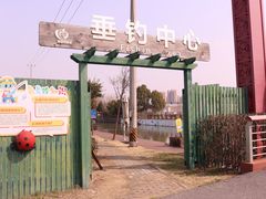 -菊园百果园