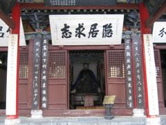 -南阳卧龙岗武侯祠