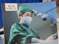 -天津大学爱尔眼科医院(天津总院)