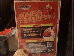 -御前十七(北京路天河城店)