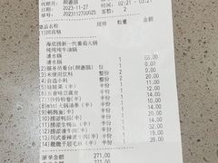 -海底捞火锅(方圆荟店)