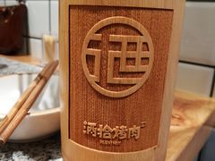 -酒拾烤肉(阳光100店)