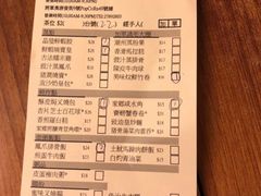 账单-添好运点心专门店(深水埗店)